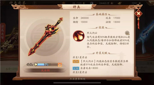 少年三国志2魏国用什么装备