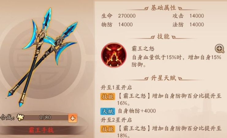 少年三国志2魏国用什么装备