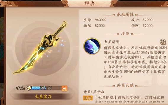 少年三国志2庞统带什么紫神兵