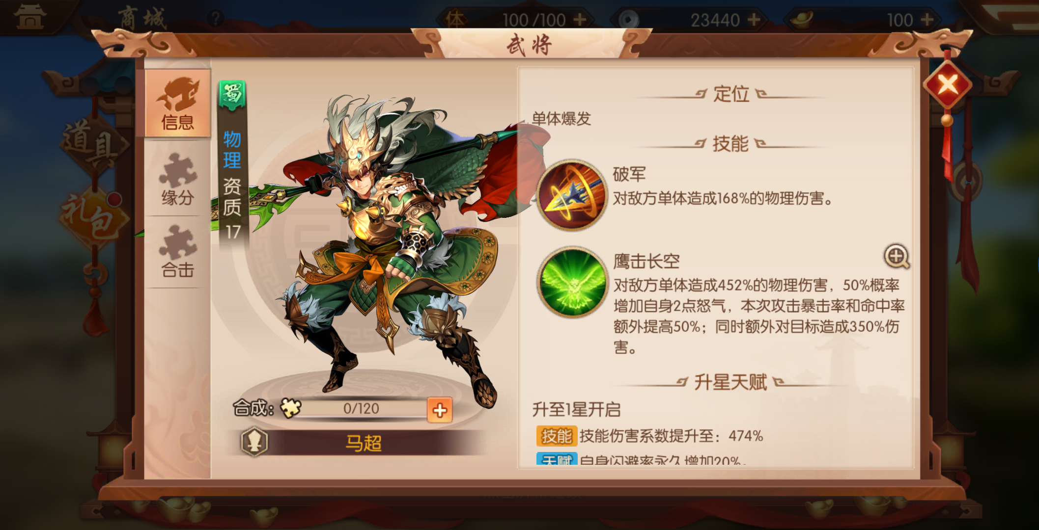 少年三国志2蜀国五金阵容怎么摆