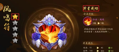 少年三国志2合击技能蜀国有哪些