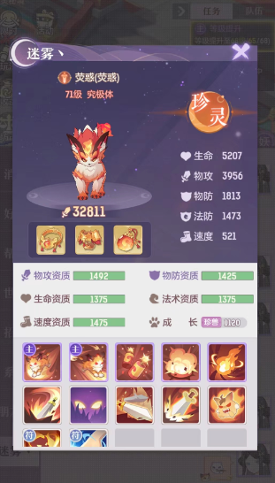 长安幻想6技能宝宝有哪些