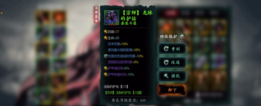 影之刃3炽刃带什么套装