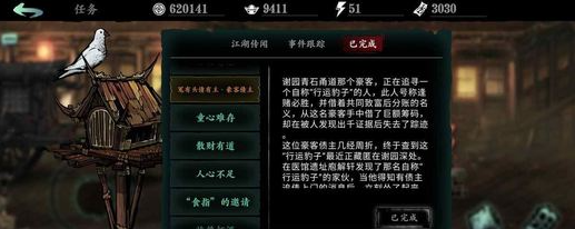 影之刃3城外芦苇地枯水溪在哪