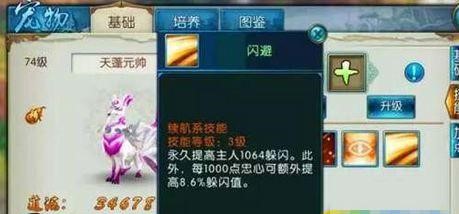 诛仙手游灵契续航宠物学什么技能