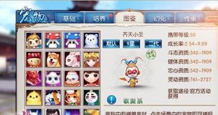 诛仙手游齐天小圣带什么技能