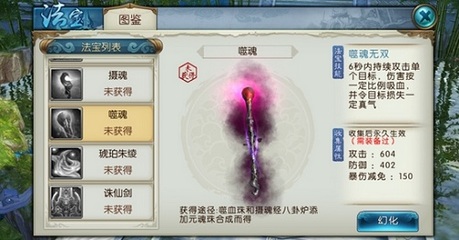 诛仙手游宠物什么技能回血