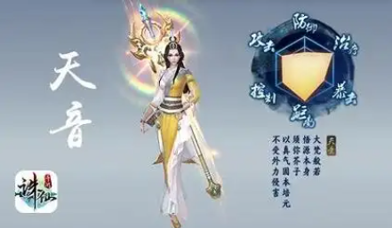 诛仙手游什么药加血快速加点