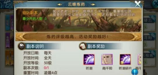 诛仙手游什么药加血快速加点