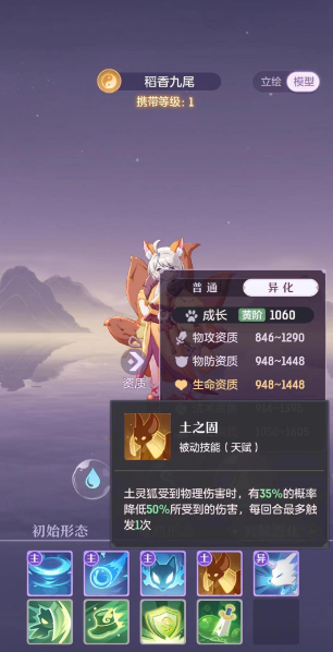 长安幻想65青丘带什么宝宝