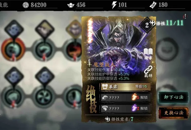 影之刃3心法品质有哪些