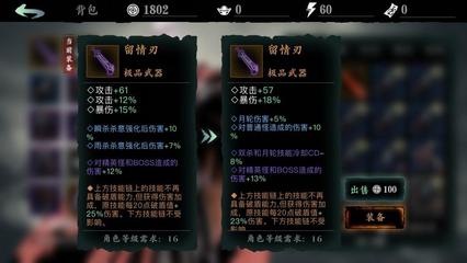 影之刃3炽刃奥义流技能怎么搭配
