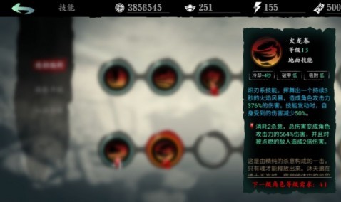 影之刃3炽刃奥义流技能怎么搭配