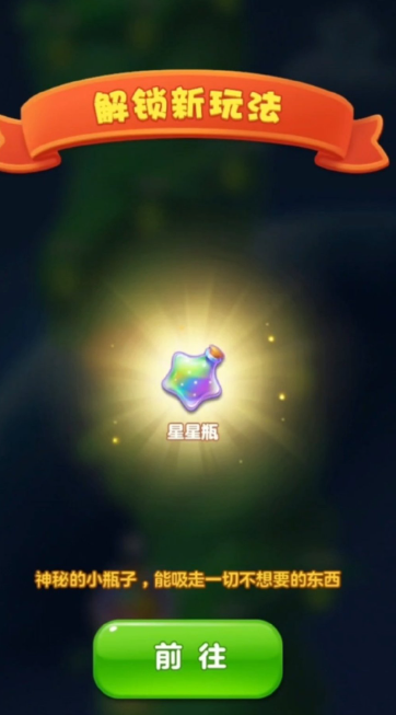 开心消消乐中的小幽灵怎么消除